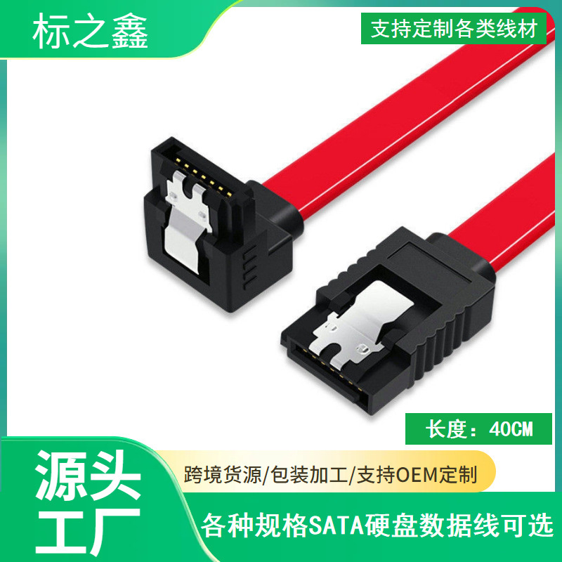 8芯銅フレキシブルsata3.0線ソリッドステートドライブシリアルデータ線sataデータ線シリーズ6gb/s|undefined