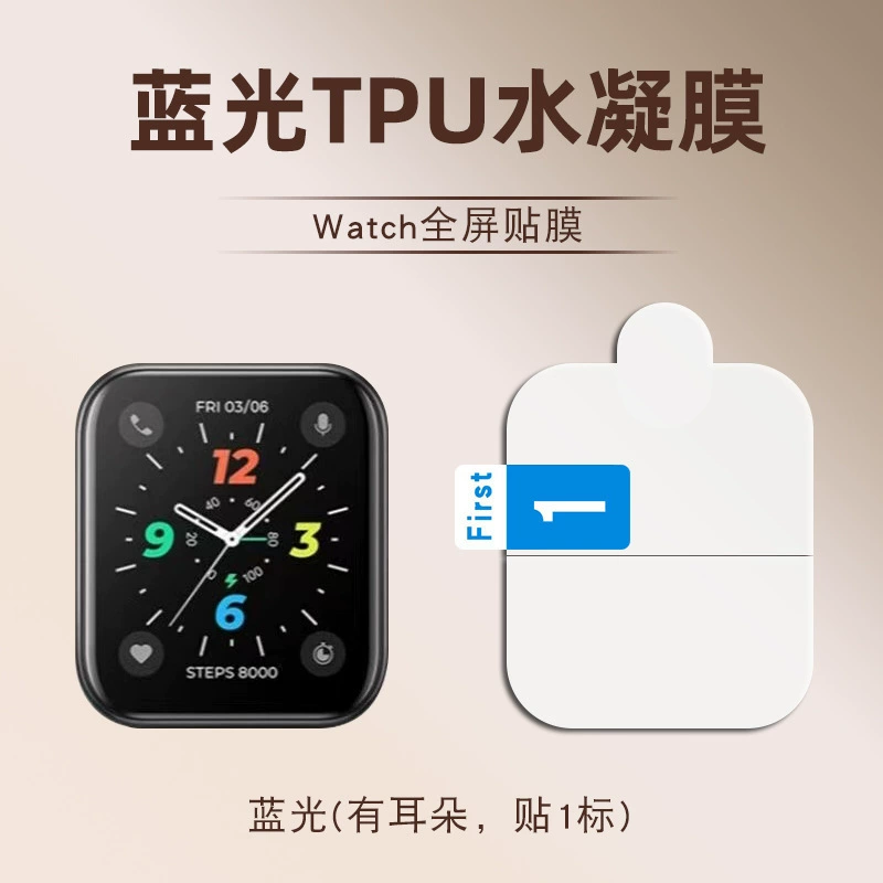 Защитная пленка для экрана (Apple Watch) полное покрытие гидрогель/TPU/EPU, размеры 38–49 мм