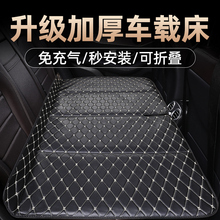 汽车后排睡垫可折叠便携式后座单人儿童车载旅行床垫SUV轿车通真