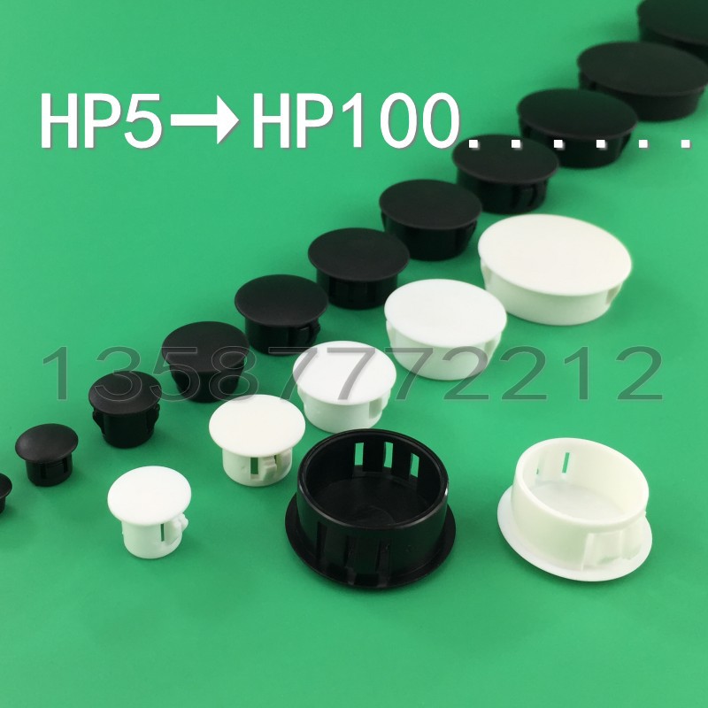 总扣式塞头铁板塞孔尼龙闷盖面板闷头堵头SKTHP5-HP100闷盖装饰盖