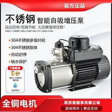 不锈钢增压泵多级离心泵家用别墅全自动自来水热水自吸泵包邮跨境