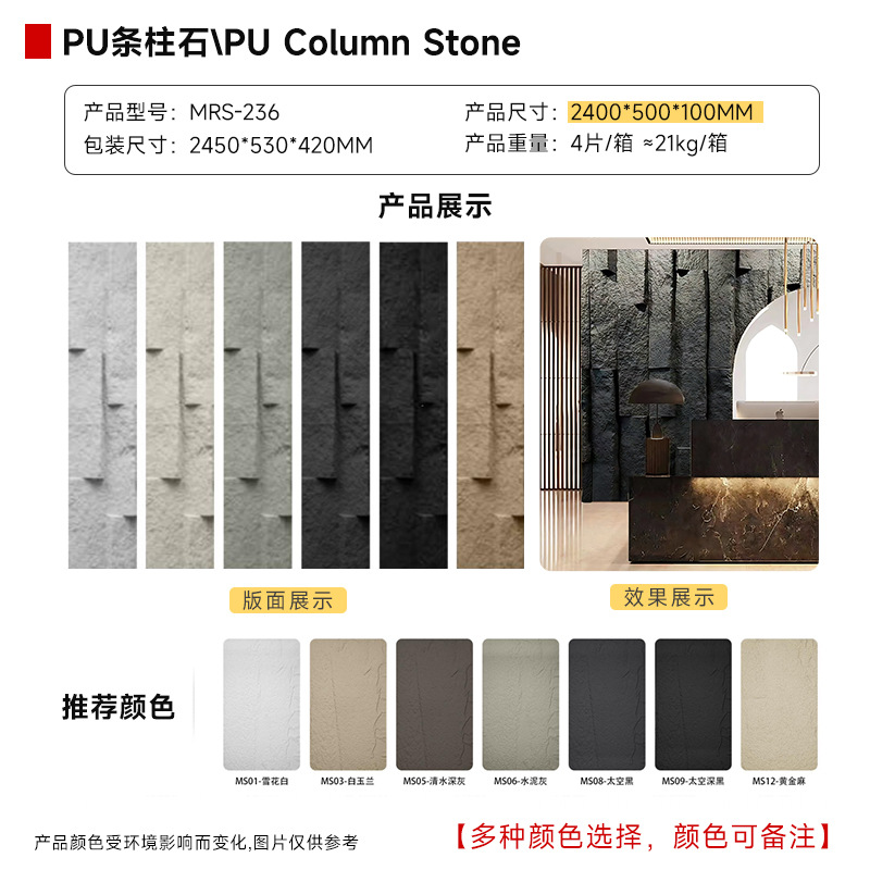 칼럼스톤 2400*500*100丨대형판[색상비고]