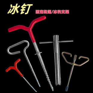 Winter fishing ice nail ice drill wholesale tent nail ice fishing supplies ground nail tent holder Y type ice nail accessories wholesale