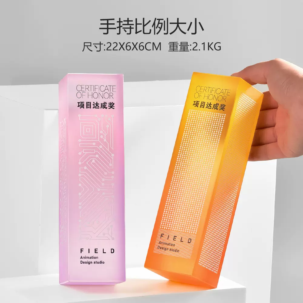 立方柱渐变烤色水晶奖杯创意彩色公司年会优秀员工颁奖