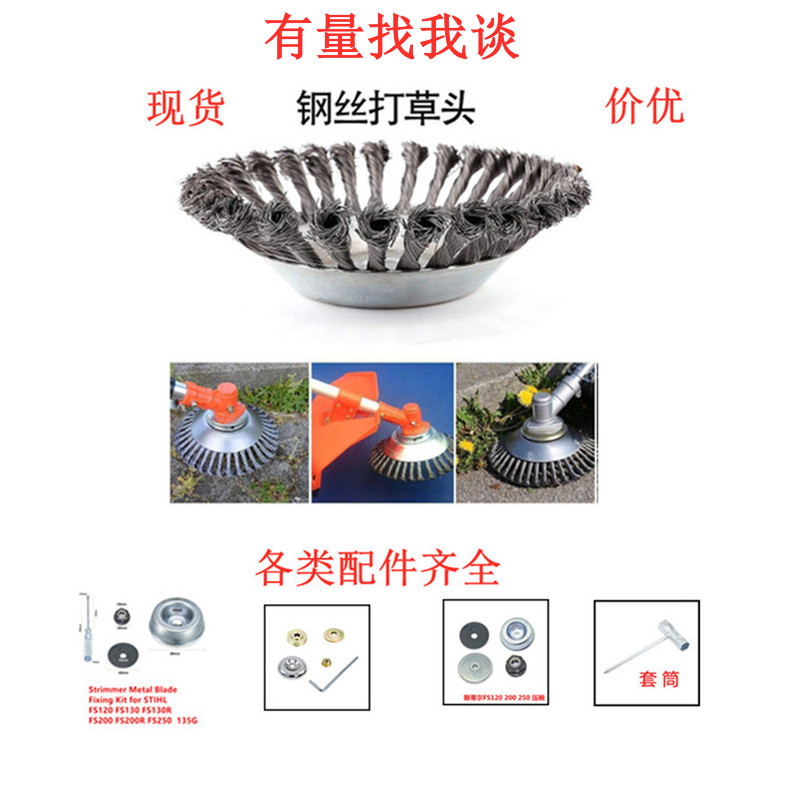 跨境6寸150mm 8寸 200mm钢丝割草机头除草头扭丝钢丝盘