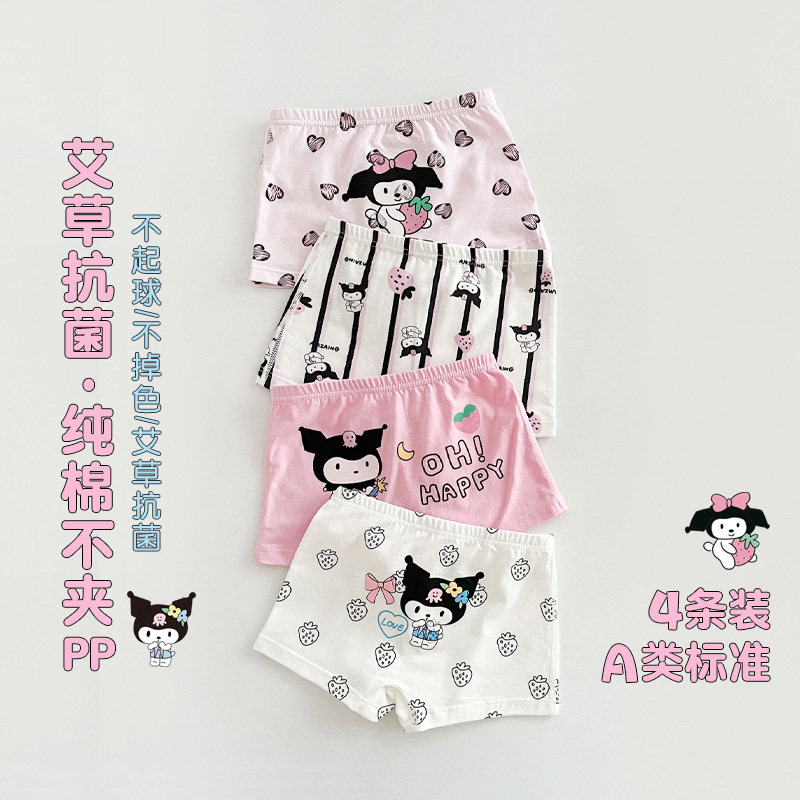 Girls' underwear, pure cotton, flat angle, children's four cornered pants, girls' baby, all cotton, 95%, Class A, little girls' shorts, no clip PP