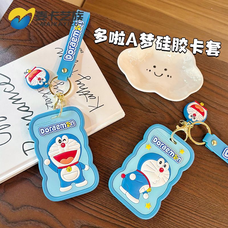 正版授权哆啦A梦硅胶卡套学生校园饭卡门禁公交卡身份证件保护套