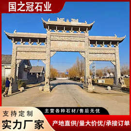 石碑楼供应大型雕刻石雕牌坊古建景区门标志寺庙门楼牌坊