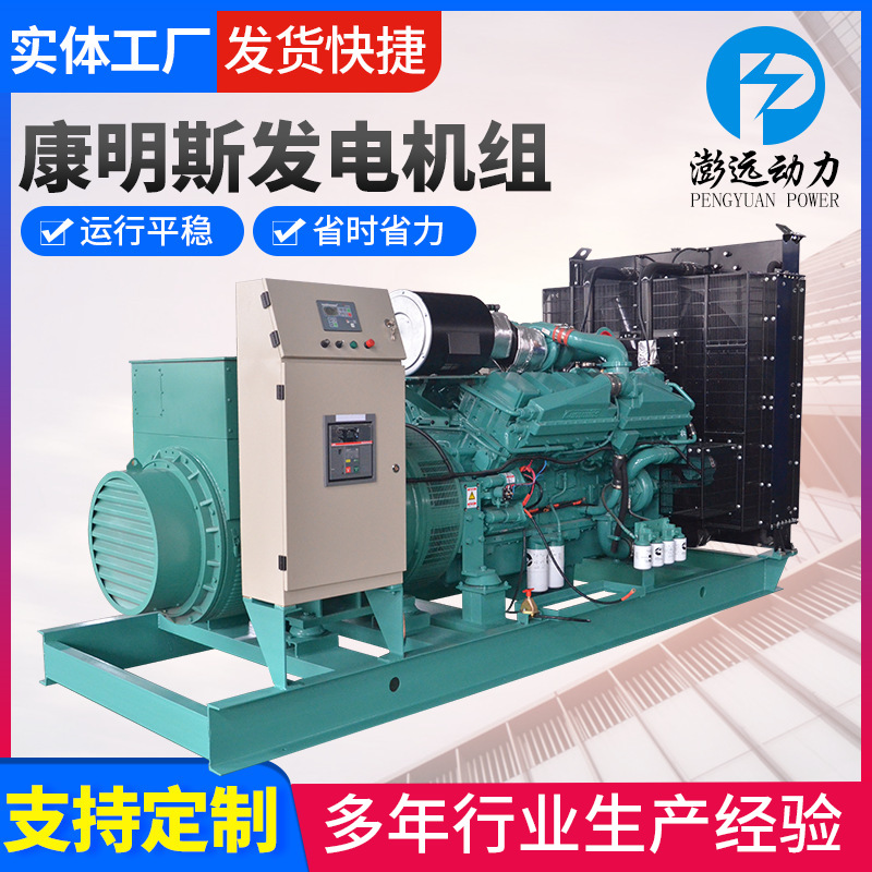 1200/1500KW重庆康明斯柴油发电机组 KTA50-G8/G15