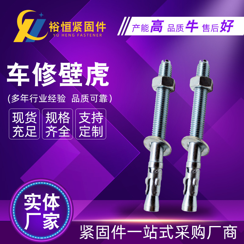 碳钢车修壁虎 电梯专用车修壁虎 碳钢拉爆膨胀螺丝螺栓 车修壁虎