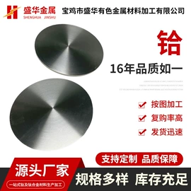 钛及钛合金材;钼;铬