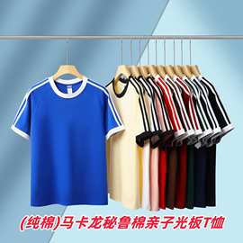 定做撞色圆领T恤美式复古秘鲁棉宽松大落肩三条杠短袖t恤定制logo