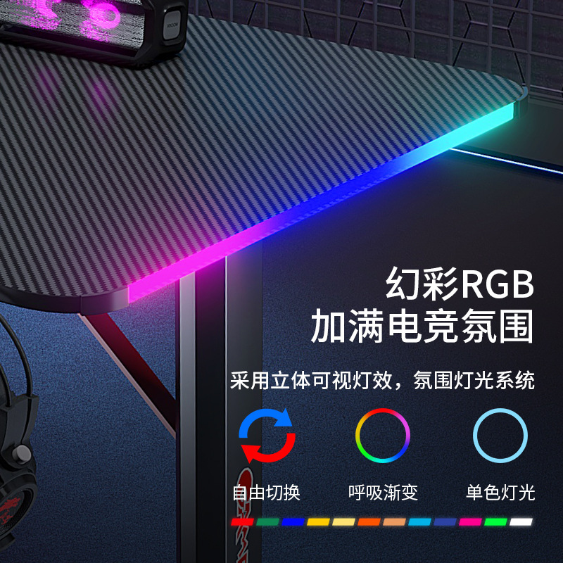 メーカークロスボーダー炭素繊維RGB電気競争テーブル家庭用オフィス発光ネットカフェコンピュータゲームテーブル卸売り|undefined
