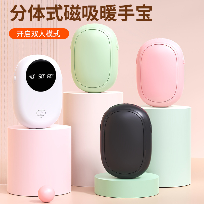 2025新款磁吸分体式暖手宝暖宝宝暖手宝迷你数显USB充电暖手宝跨|undefined