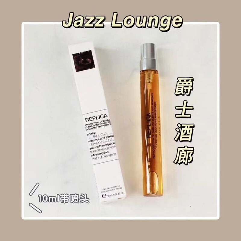 试管香水小样慵懒周末航海日记温暖壁炉爵士酒廊微醺后泡泡浴10ml|undefined