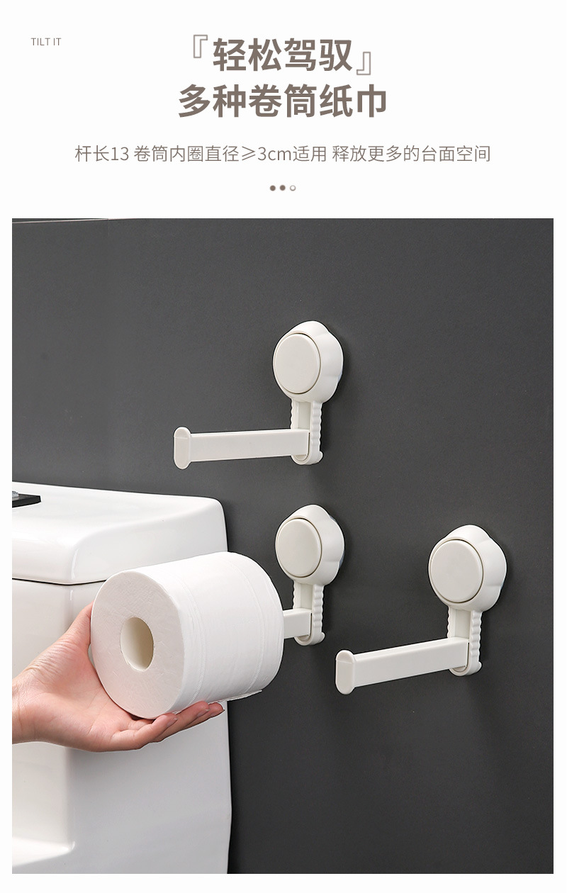 吸盘纸巾置物架_07.jpg