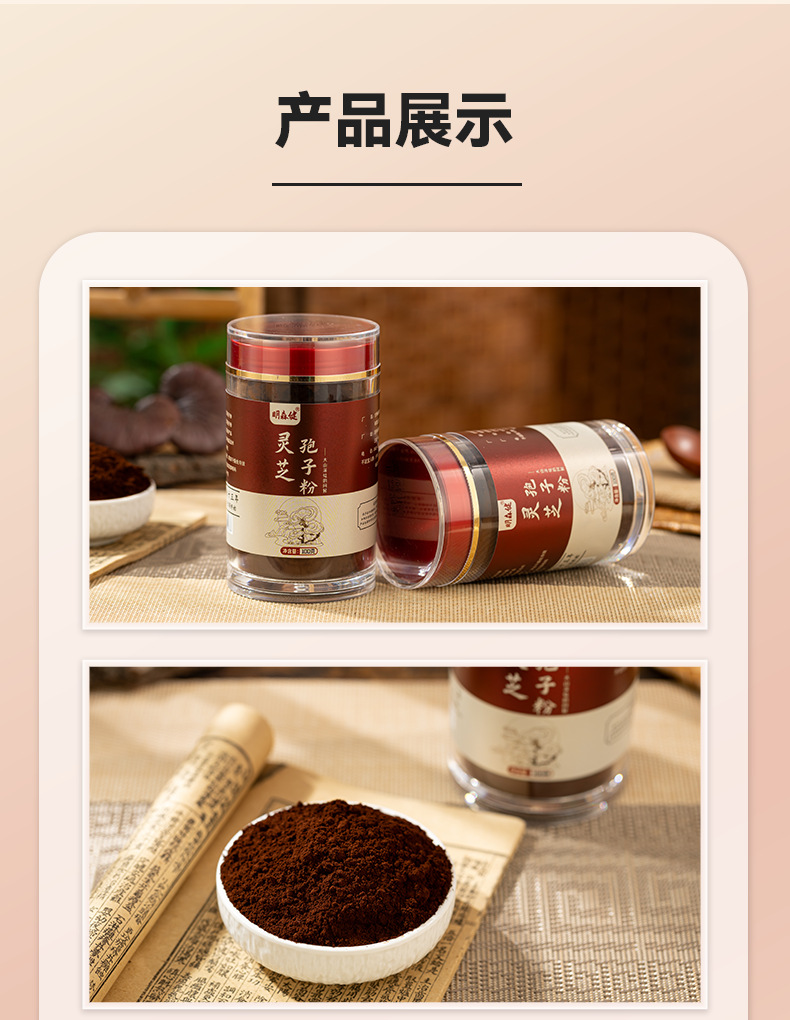 Reishi Mushroom Spore Powder 100g Changbai Mountain Lingzhi Spore Powder for Daily Wellness specifications