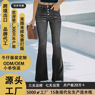 广州新塘真实工厂跨境牛仔裤来图来样定制OEM/ODM亚马逊爆款定做
