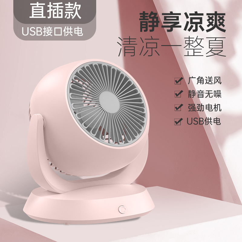 Nuevo ventilador de escritorio hogar pequeño ventilador de circulación de aire multifuncional Oficina USB recargable ventilador de escritorio