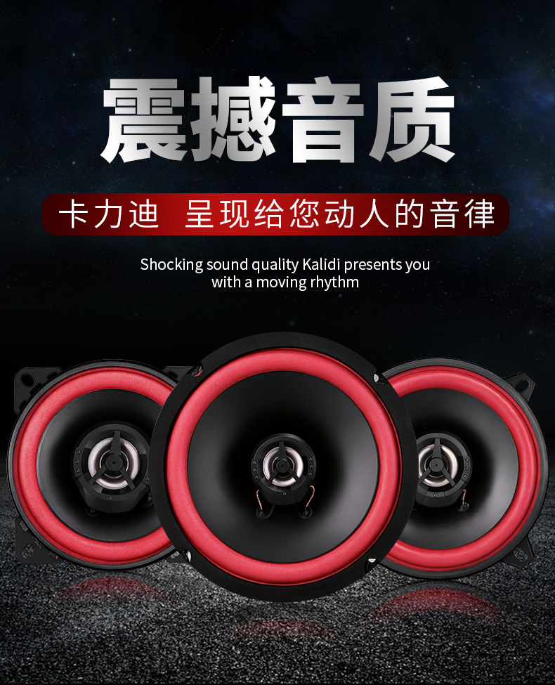 New product from cross-border e-commerce manufacturer: SA car speaker coaxial full-range car audio 4-inch 5inch 6.5inch speaker