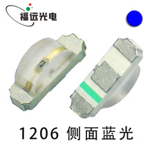 1204侧面蓝光 蓝灯蓝色指示灯led1206侧面发光二极管smd高亮金板