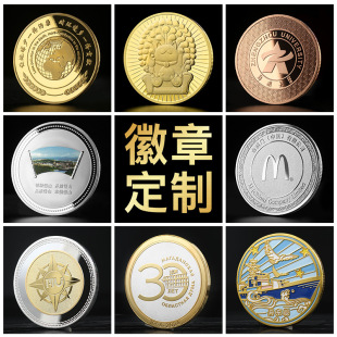Foreign Trade Enterprises Customize Employee Entry and Listing Commemorative Coins, Customized Graduation Tourist Attraction Commemorative Coins Inlaid with Gold and Silver
