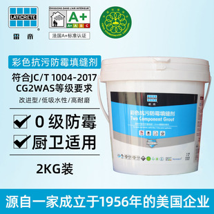 Radiant Two-Component Caulking Agent, Mildew-Proof, Anti-Fouling, Narrow-Seam Waterproof Caulking Agent, Suitable for Kitchen and Bathroom Cement-Based Cg2Wa