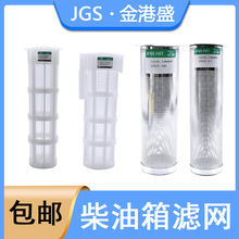 SK200/210/250/260/350-8超8适用于神钢柴油箱滤网神钢挖土机配