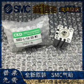 全新原装正品日本CKD气缸SSD2-L-25-20-W1