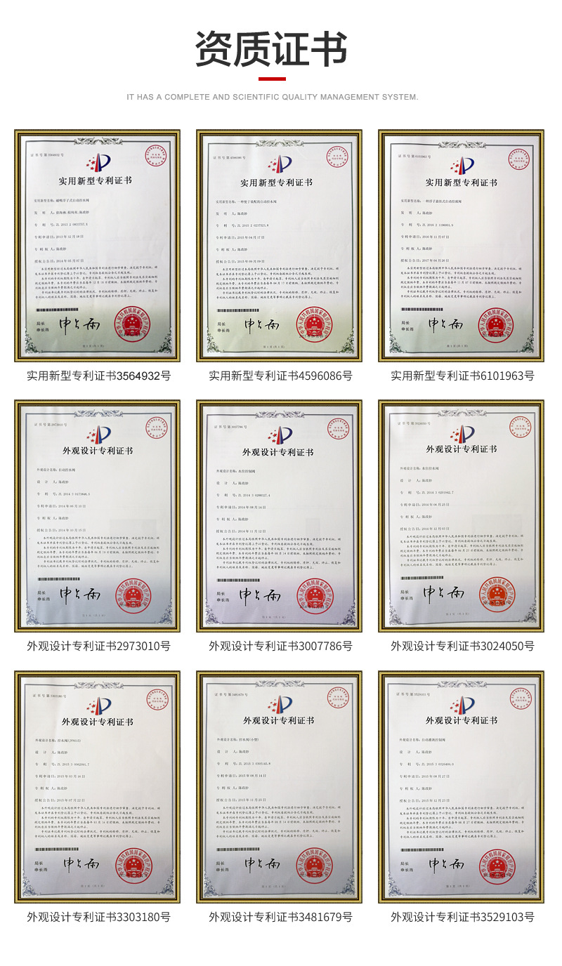 四分内装侧进水 (18)