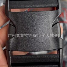 YKK插扣塑料背包插扣单向双向滑插扣梯形扣日子扣5公分插扣LB50WG