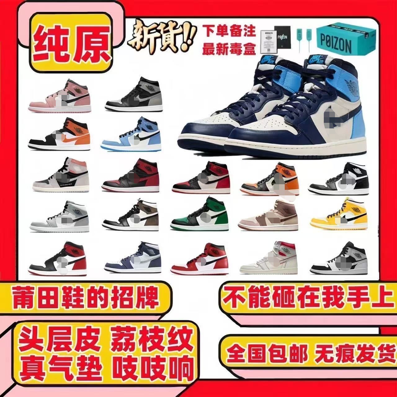 Putian Cross-Border Aj1 High-Top Basketball Shoes Panda University Blue Black Red Toe Men's and Women's Student Couple Sports Shoes