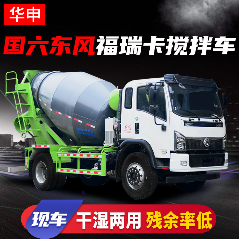 国六可上牌东风福瑞卡二到八方搅拌车玉柴200马力轴距更短的东风