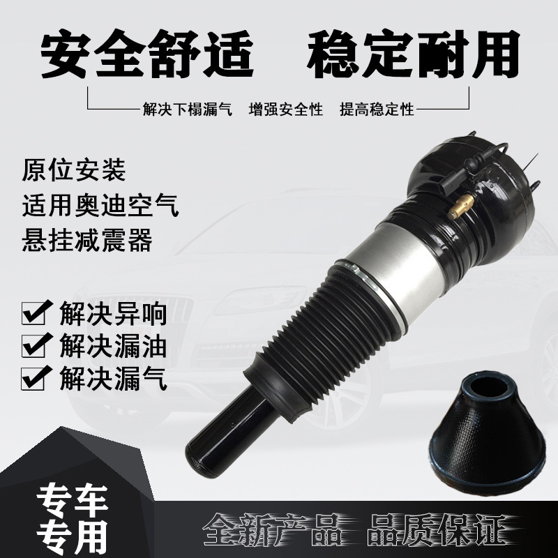 适用奥迪A8D4 A6C7减震器总成前后避震皮碗顶胶修理包4H0616039AD