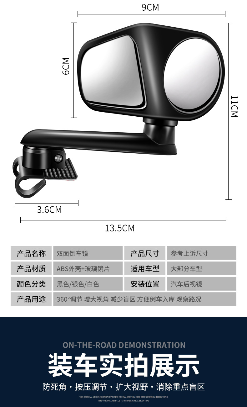 New car front and rear blind spot mirrors, 360-degree rearview mirrors, small round mirrors, multi-functional reversing assist mirrors, rearview mirrors
