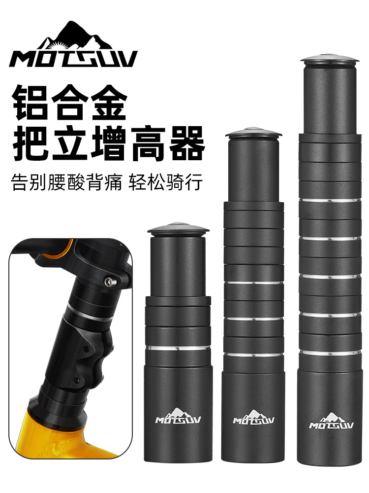 MOTSUV bicicleta de montaña mango de la bicicleta extensor de altura ajustable manillar altura delantera tenedor tubo de elevación extender Accesorios