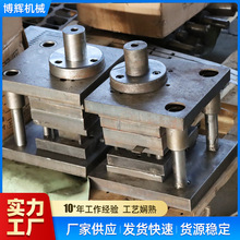 五金沖壓模具制造壓鑄鋁加工表面處理五金電機高速合金熱沖壓模具
