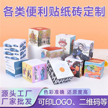 写字便签本侧面纸砖可爱卡通学生记事贴定制办公手撕便签条纸订做