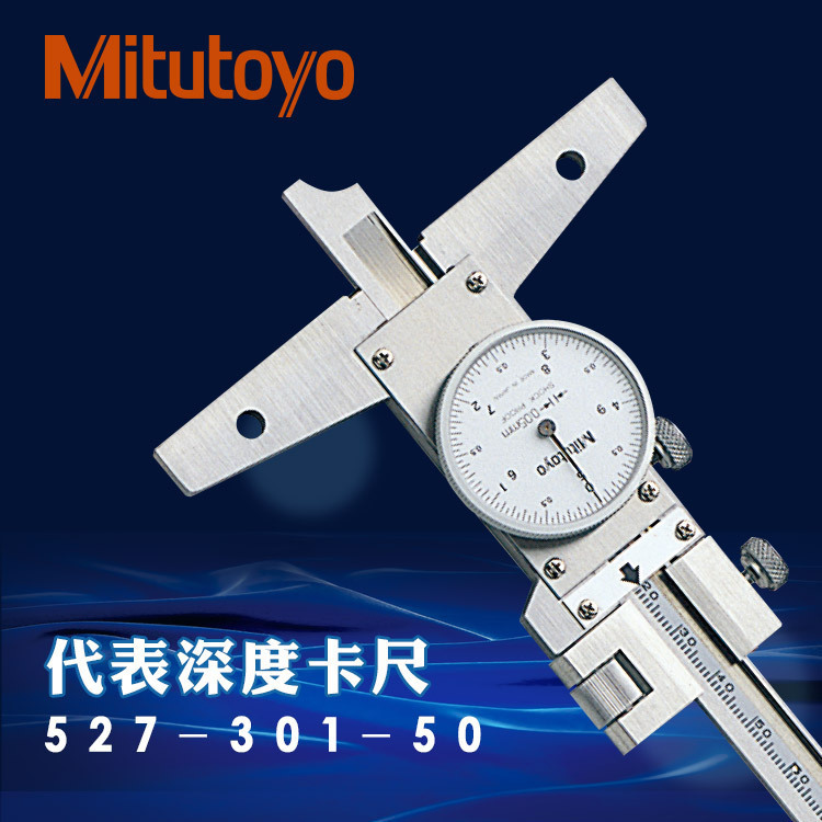 ձȳߴͱ 527-301-50α꿨0-150mm