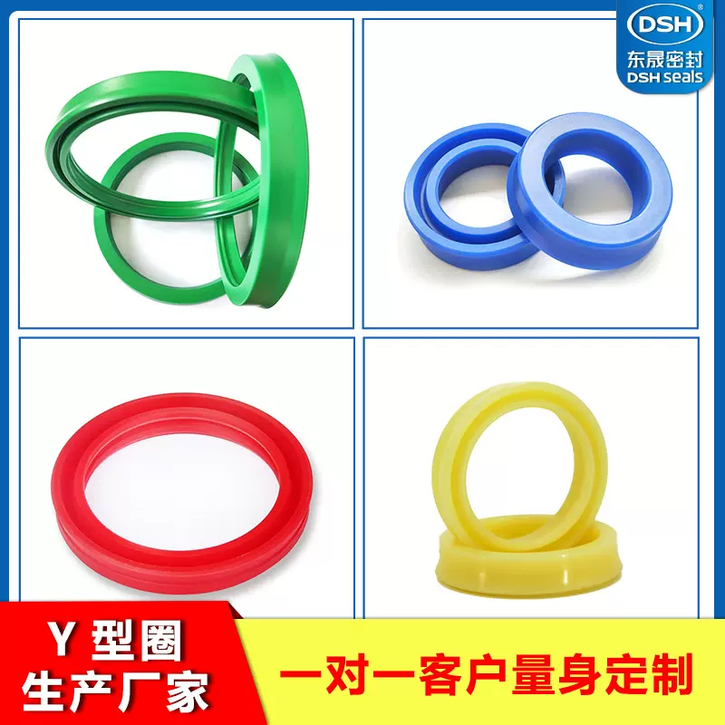 厂家聚氨酯轴用Y型圈耐油防水PU密封圈液压油缸机械密封件定制