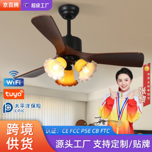 Hu pick wood color fan lamp 2025 new antique bedroom ceiling fan intelligent frequency conversion cafe restaurant fan lamp