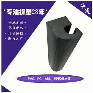 Factory Direct Supply of Black Glossy Pvc Extruded Profile Plastic Extruded Plastic Wear-Resistant and Environmentally Friendly Card Slot