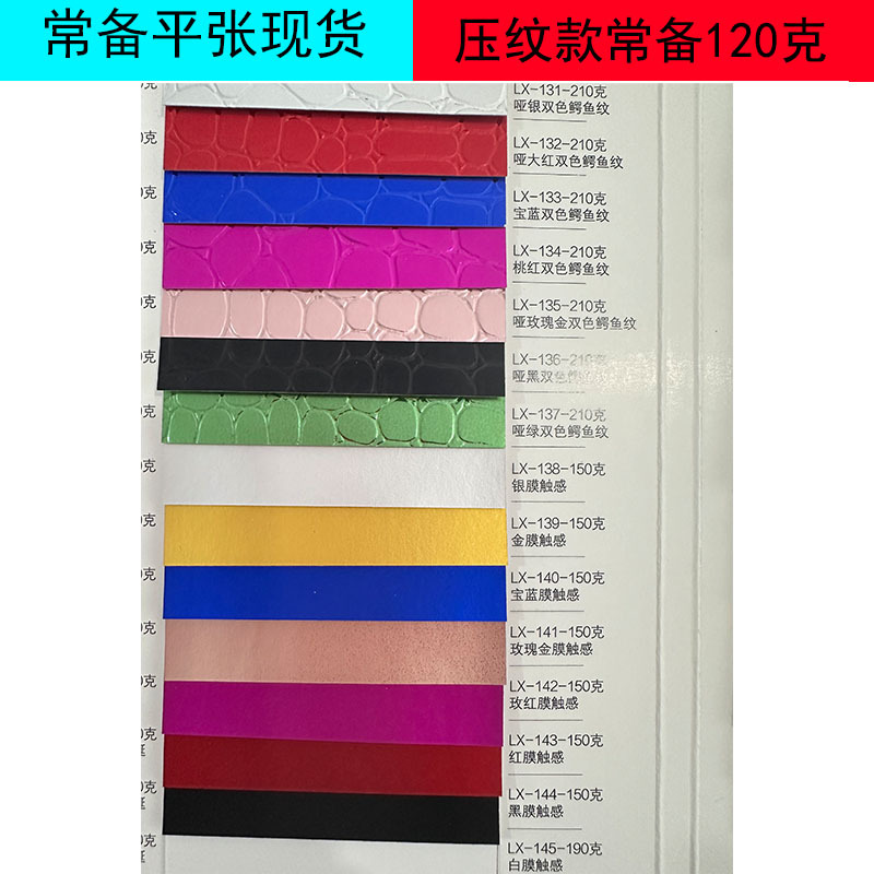 金银铝箔卡纸压纹品面亮光镜面纸金属镀银炫彩亮面闪光金卡银卡