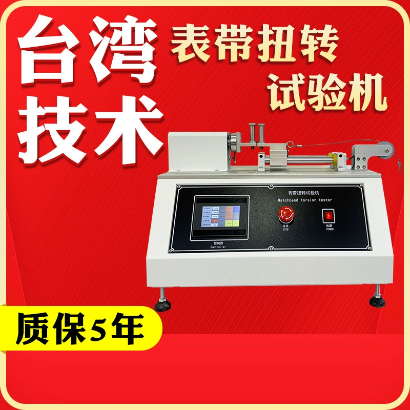 Испытательная машина на кручение ремешка интеллектуальные механические часы Тестовая машина на кручение ремешка запястья Испытательная машина на кручение ремешка