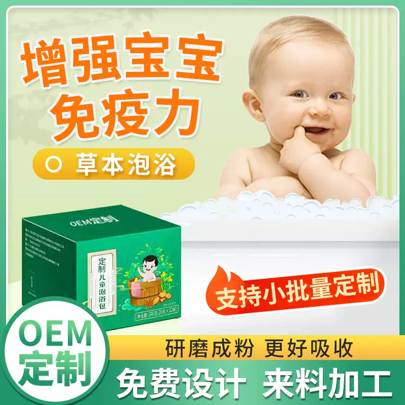 儿童艾草泡澡药包宝宝婴儿泡脚艾叶调理脾胃瑶浴包小孩洗澡三伏天