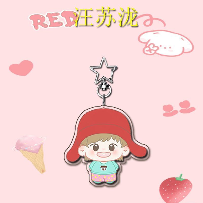 汪苏泷周边明星演唱会高颜值卡通亚克力创意星星钥匙扣可爱卡通|undefined