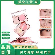 Judydoll橘朵双色腮红膨胀色腮紫腮蓝哑光高光橘朵液体腮红双色