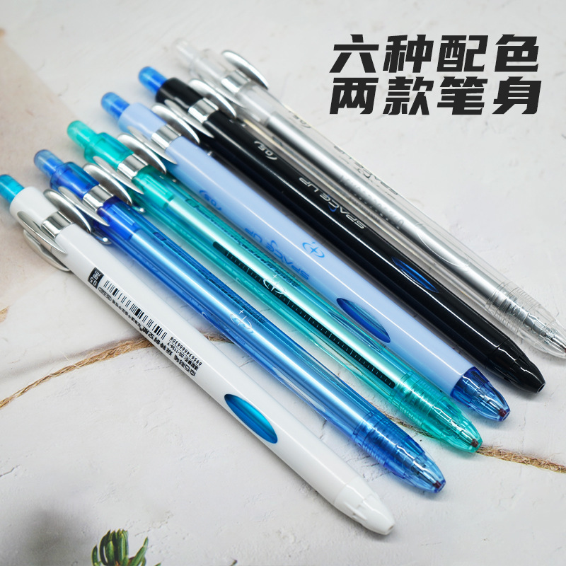 点石新款0201玩转时空舱按动中性笔0.5mm黑色双珠速干学生刷题笔|undefined