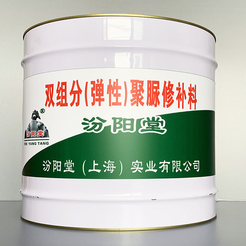 双组分(弹性)聚脲修补料、包运输、双组分(弹性)聚脲修补料