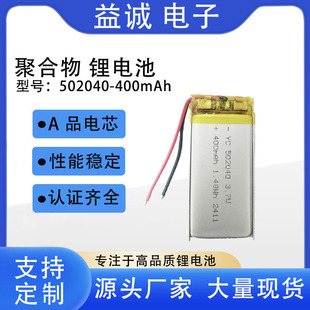 �ۺ����늳�502040-400 3.7V�ɳ���{��늳ذ��b���